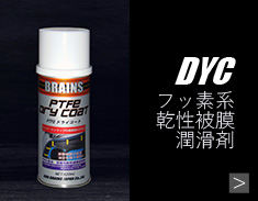 DYC商品詳細へ