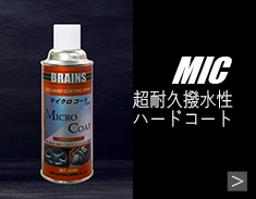 MIC商品詳細へ