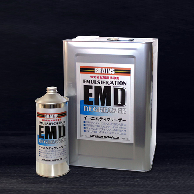 EMDスマホ画像