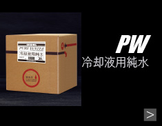 PW商品詳細へ