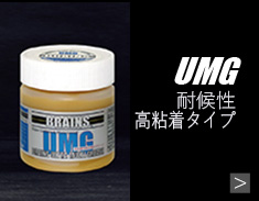 UMG商品詳細へ