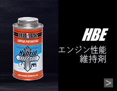 HBE商品詳細へ