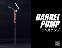 BARRELPUMP商品詳細へ