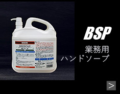 BSP商品詳細へ