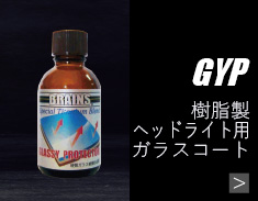 GYP商品詳細へ